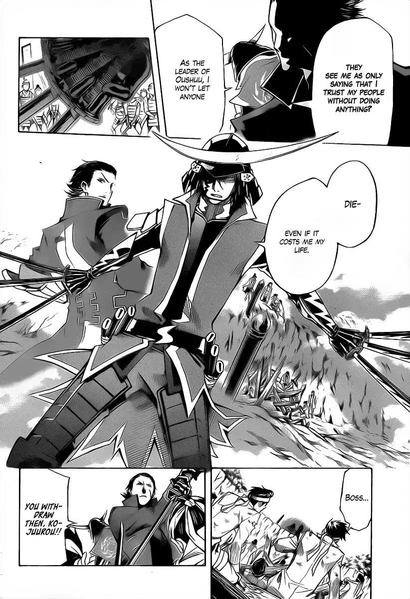 Sengoku Basara 3 - Roar of Dragon Chapter 2 25